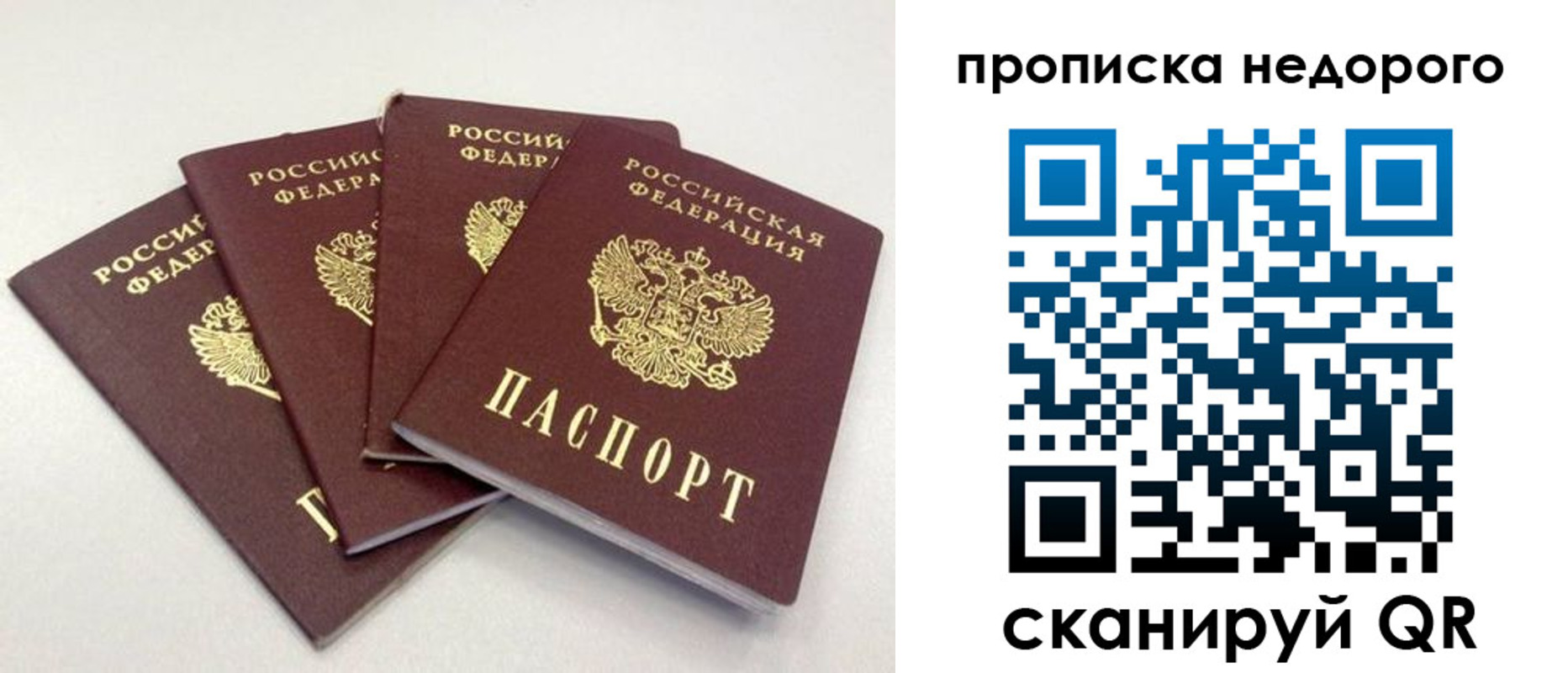 прописка законно в Тетюшах