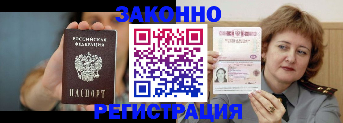 временная регистрация надежно в Тетюшах