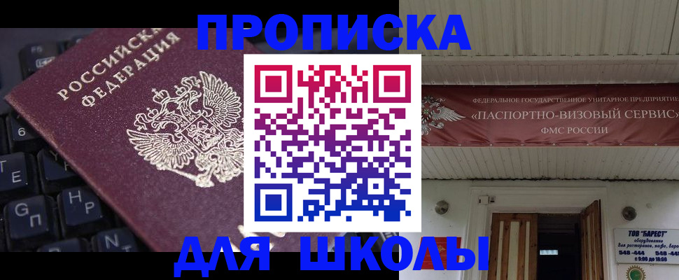 прописка гарантия в Тетюшах
