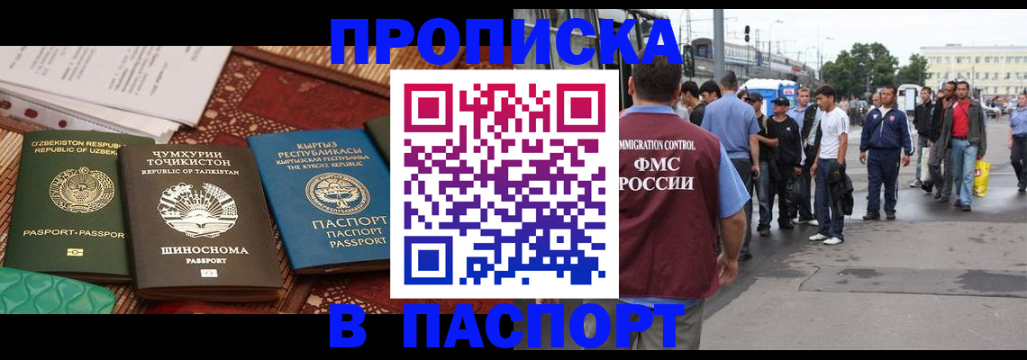 прописка законно в Тетюшах